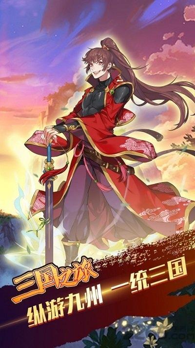 三国之旅九游版下载,三国之旅,三国手游,冒险手游,九游手游