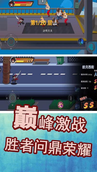 勇士巅峰对决游戏下载,勇士巅峰对决,动作游戏,武士游戏