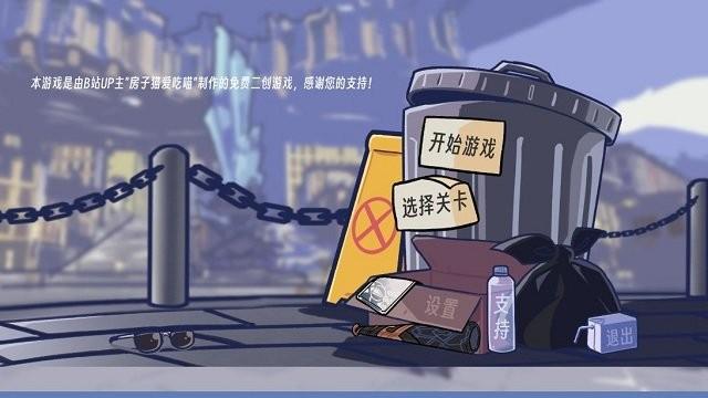 植物大战僵尸星铁版(trash can army)下载,植物大战僵尸游戏,塔防游戏,trashcanarmy